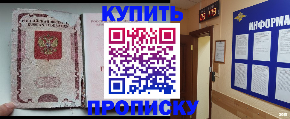 временная регистрация в Инзе