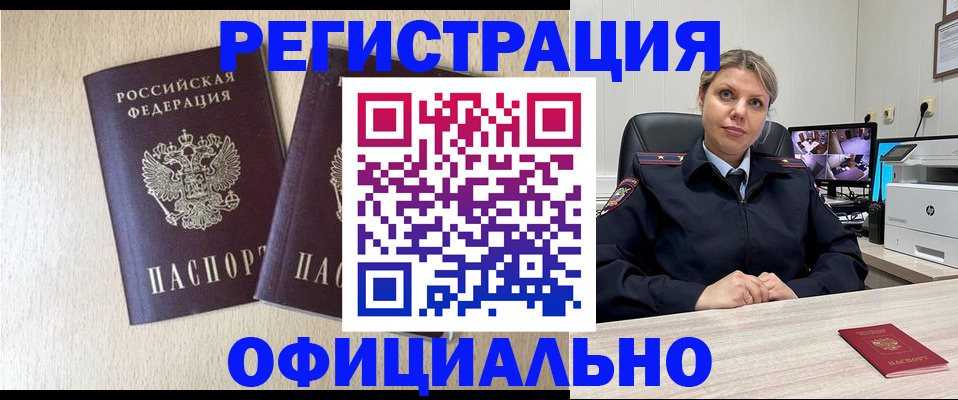 временная регистрация в квартире в Инзе