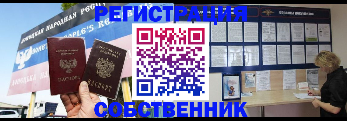 временная регистрация поиск в Инзе